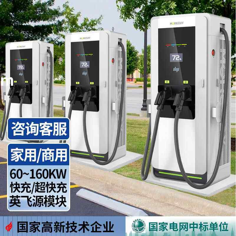 120KW160千瓦新能源电动汽车通用充电桩商用立式直流双枪快速充电