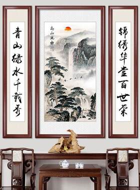 中堂画客厅挂画农村堂屋大气中式背景装饰壁画山水画大厅字画对联