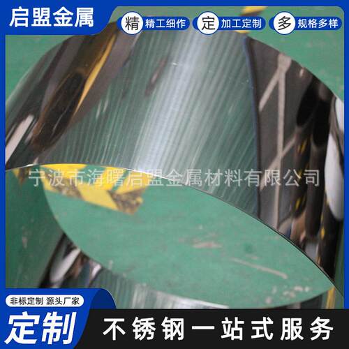 宁波厂家现货供应430BA不锈铁规格齐全可定做430BA钢带