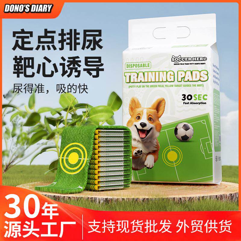 成长日记宠物尿垫狗狗靶心带背胶诱导隔尿垫猫咪宠物尿片厂家