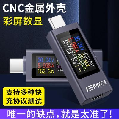 type-c数显电压功率测试器手机充电检测仪usb电流显示器库仑计
