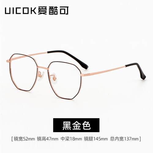 高档抗蓝光防辐射电女脑流眼镜护眼平面光平镜眼睛男潮可配近视无