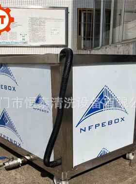不锈钢对接头除油污清丝洗 恒生HT-1012S产厂家单槽泰超声机波清