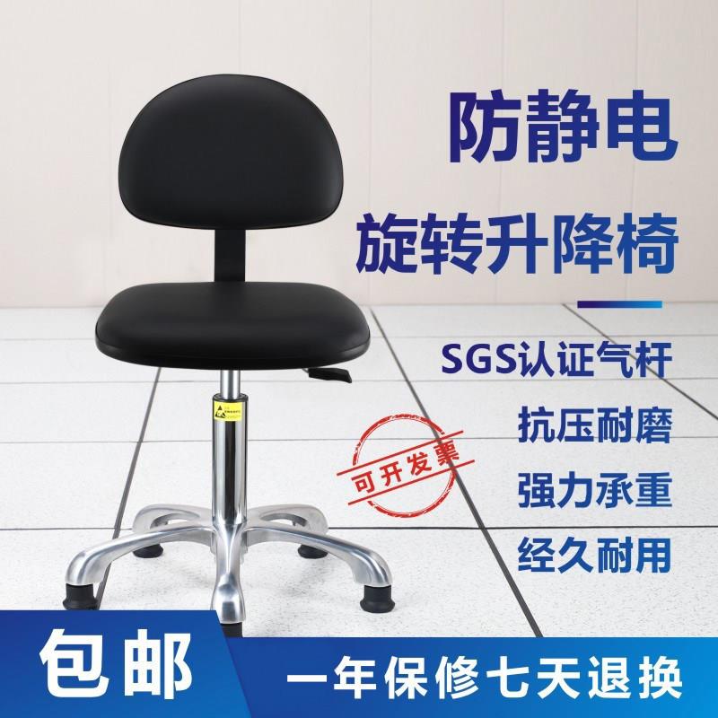 防静电可升降靠背椅实验室学校无尘车间办公室工厂升降椅子凳子图片