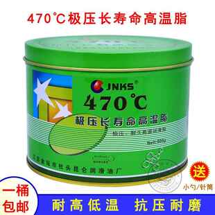 JNKS470℃极压长寿命高温润滑脂黄油抗磨轴承机械牛油耐久锂基脂