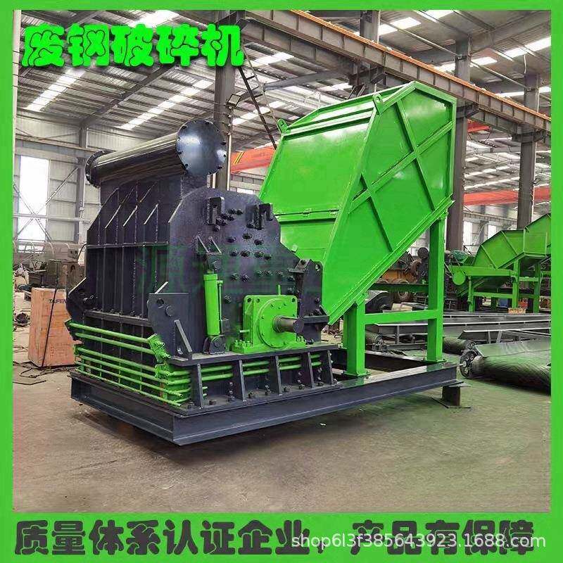 破碎机废铁钢金属易拉罐粉碎机废机铝车圈金属桶钢筋汽车壳破碎机