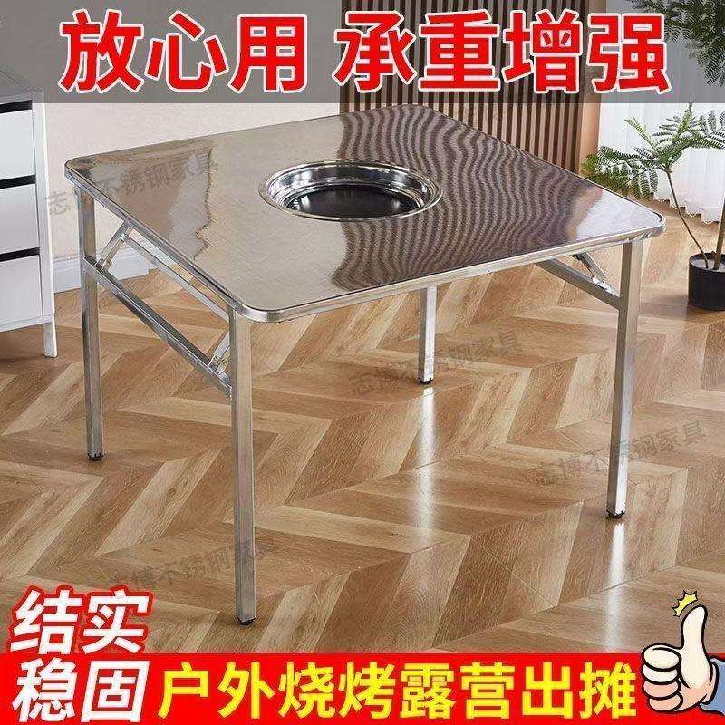 不锈钢折叠特厚可折叠圆桌方桌摆摊吃饭家用烤盘烤肉桌商用大排档