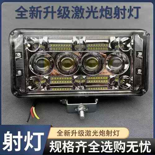 超亮强光12v24vLED射灯农用车收割机挖土机汽车大灯货车倒堆高机
