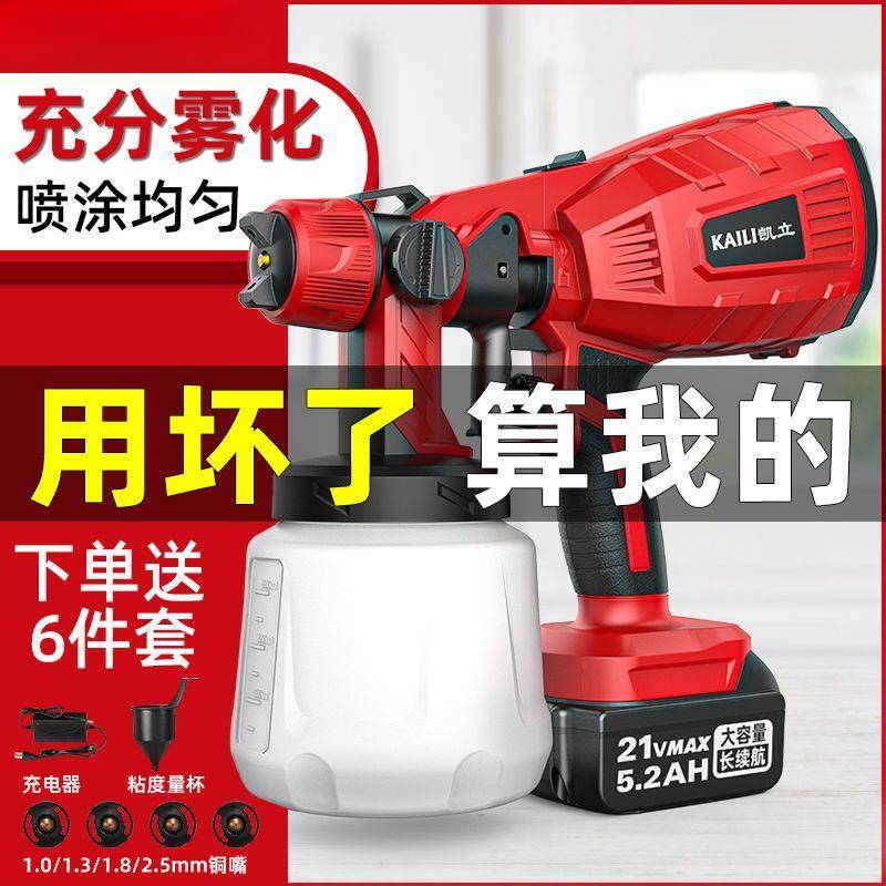 电动喷漆枪家用油漆乳胶漆喷漆神器涂料喷涂机器小型锂电喷墙涂料