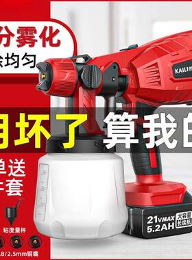 电动喷漆枪家用油漆乳胶漆喷漆神器涂料喷涂机器小型锂电喷墙涂料