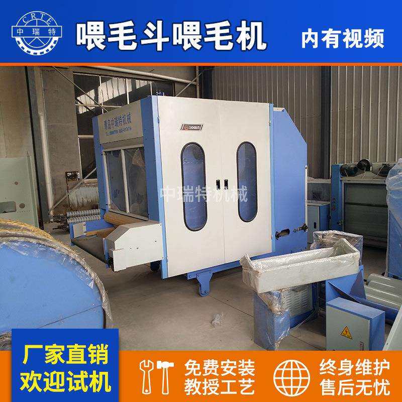 喂毛斗新型光电控制给棉箱振动喂棉斗自动上料机优质高产喂毛斗