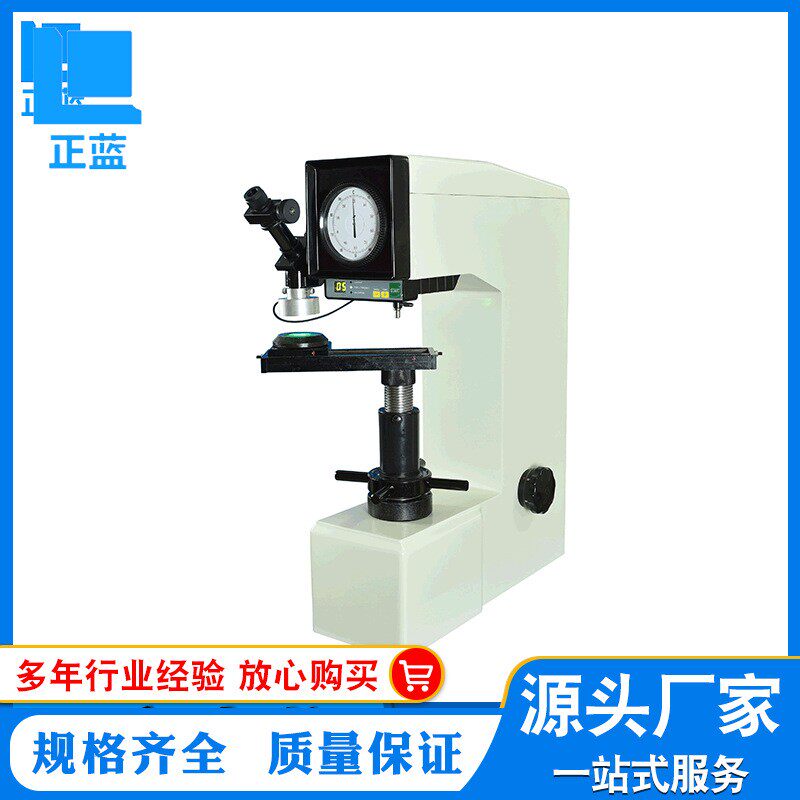HBRV-187.5电动布洛维材料硬度计布氏洛氏维氏