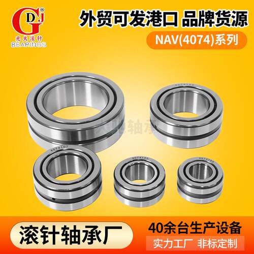 满针滚针轴承厂家NAV4014 NAV4015 NAV4016 NAV4017满装滚子轴承