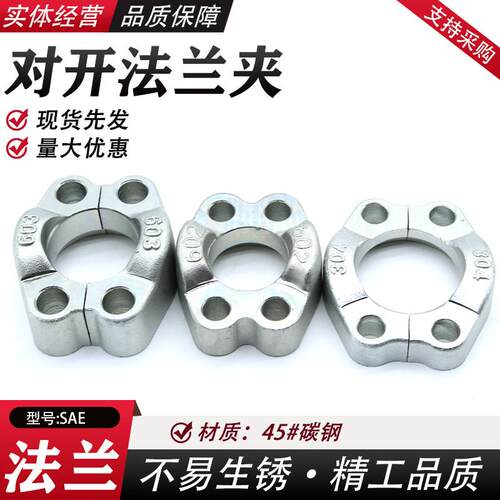 SAE对开法兰夹液压两件式法兰JB/ZQ4187高压焊接法兰对开凸缘FLFS
