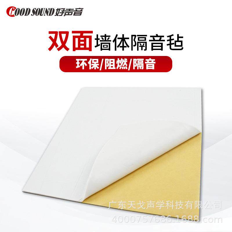 好声音环保阻尼防火隔音毡墙体材料吸音垫家用KTV家庭影院隔音毯