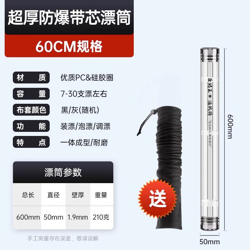 加厚大号透明加长其他垂钓用品图片