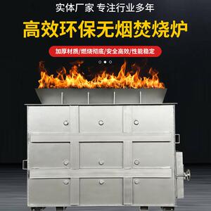无烟垃圾焚烧炉边角料电缆处理医疗生活垃圾焚烧塑料环保焚烧炉