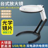 超大高清10倍台式 手持放大镜led灯阅读看报手机维修手工雕刻纺织