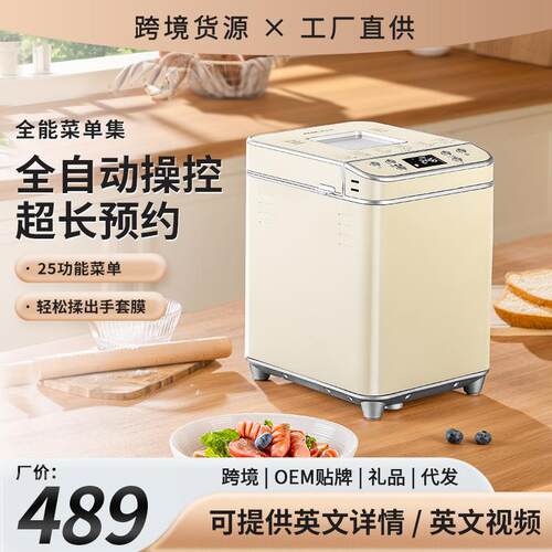 跨境外贸家用全自动智能揉面和面发酵馒头机吐司机多功能面包机