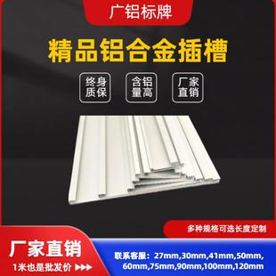 铝合金平槽插槽型材科室牌可更式U型槽板卡槽货架标签