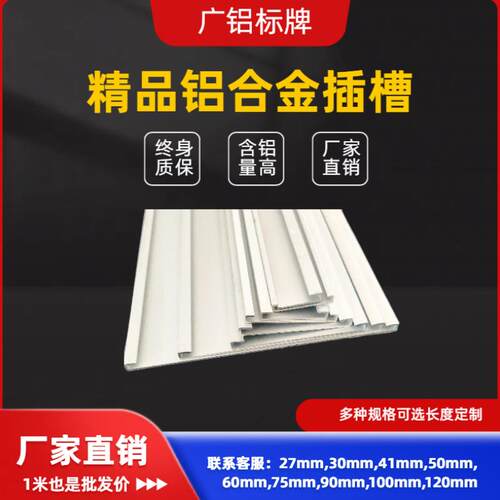 铝合金平槽插槽型材科室牌可更式U型槽板卡槽货架标签