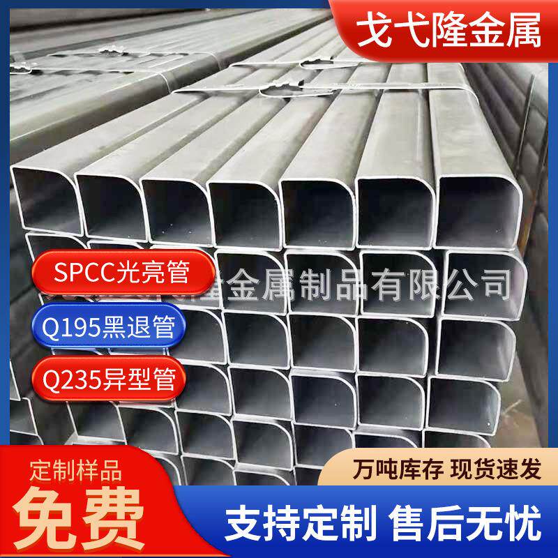 现货销售扇形铁管家具用扇形管40*40扇形管各种规格异型管厂家