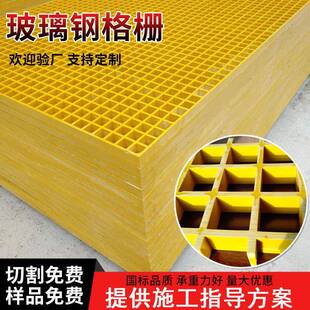 璃栅洗场道车污房水沟盖板排钢养殖玻网池板树格篦子伏格光通水板
