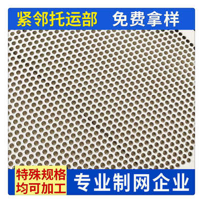 201不锈钢冲孔网 冲孔板多孔网 金属冲孔板装饰板网铝板