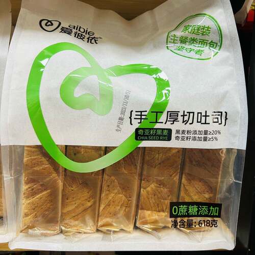 新货爱彼依全麦吐司618g 营养早餐面包 奇亚籽手工吐司 巧克力厚