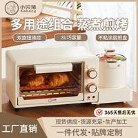 Xabazy/小贝猪 JSD-2201小贝猪烤箱家用二合一早餐机一体机多功能