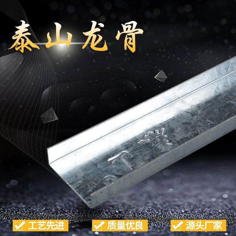 龙骨50型100型150型隔墙吊顶75钢镀锌钢钢架轻质