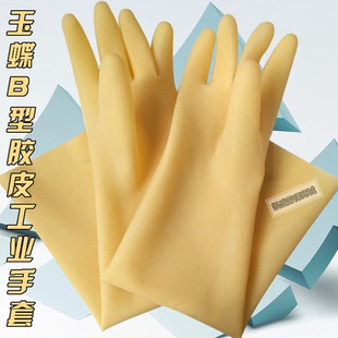 10双玉蝶B型工业耐酸碱手套防腐蚀橡胶手套耐酸碱加长劳保耐磨A型