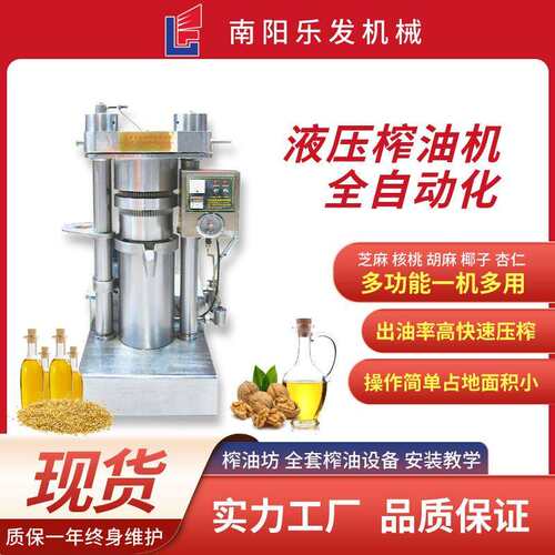 全套榨油设备生产线商用全自动核桃芝麻香油机油坊中型液压榨油机