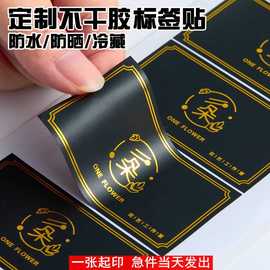 烫金不干胶印刷黑色PVC标签贴订做商标logo广告贴纸防水定制