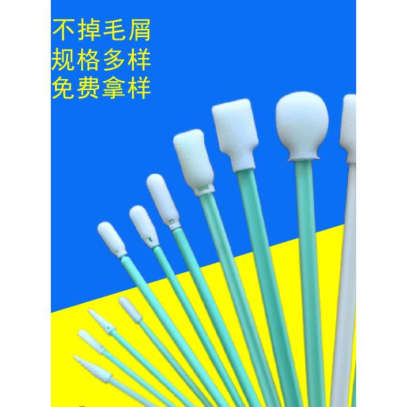 杰力竞工业用无尘棉签净化棉棒擦拭棒高密度海绵激光头喷头清洁棒