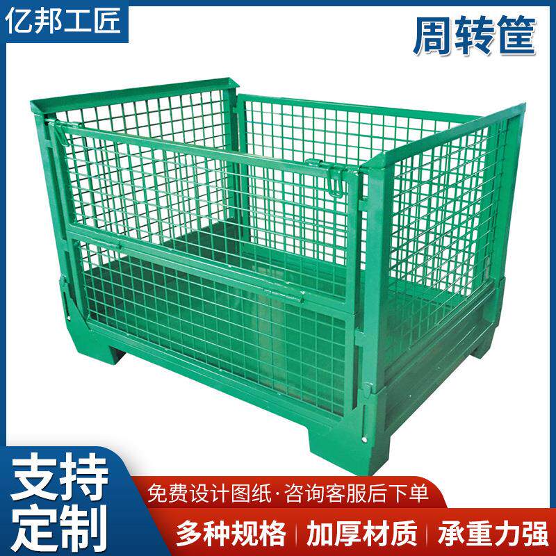 钢制加厚周转筐长方形运输物流仓库收纳盒子工业整理储物框