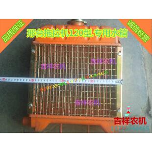 农用 邢台120 160 180拖拉机专用散热器 水箱 农机配件