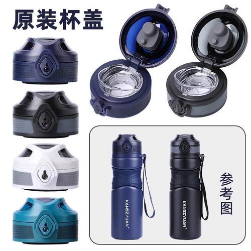 康知缘保温杯盖直饮盖子原厂配件3006/3005型号通用防漏水杯盖子