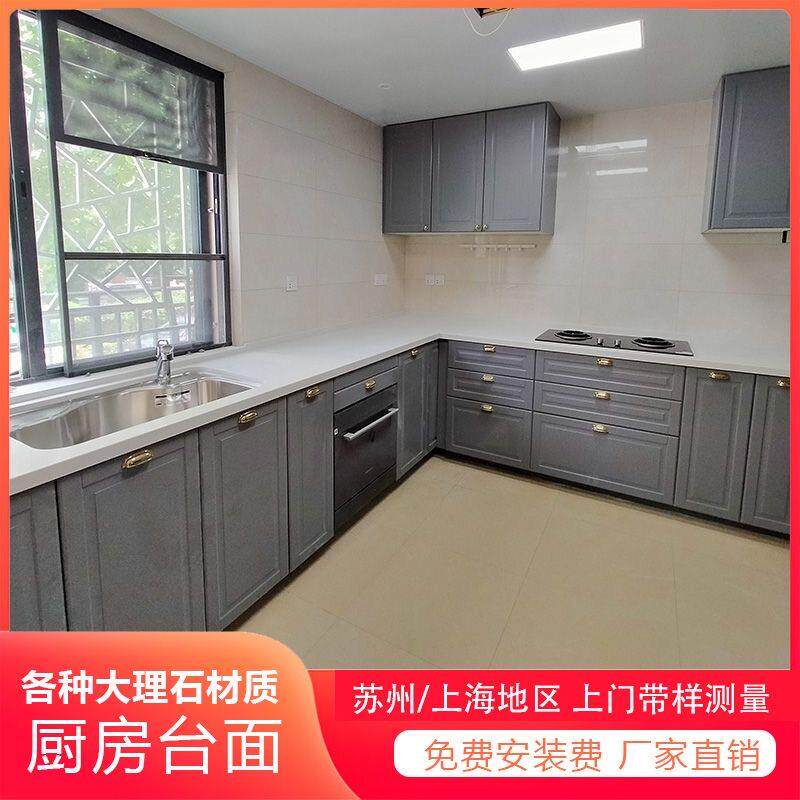 上海苏州同城定制厨房石英石台面岩板台面厨房整体橱柜灶台台面翻