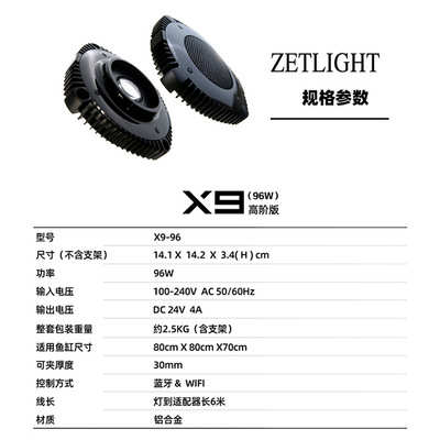 led光缸积灯水灯控制灯app海水日出日落海灯x9海珊瑚