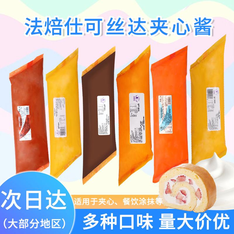 法焙仕蛋黄味风味酱 芒果味可丝达 榴莲酱面包夹心馅1kg 酸奶麻花图片