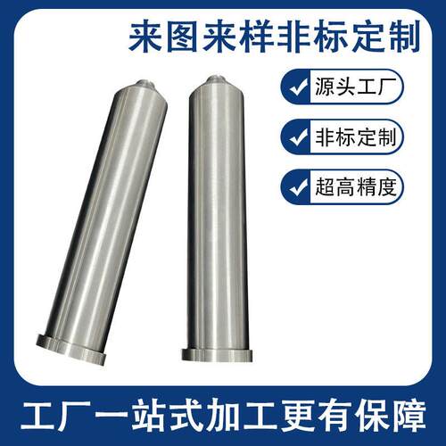 非标塑胶模具配件超长热嘴保护套内孔加长放电