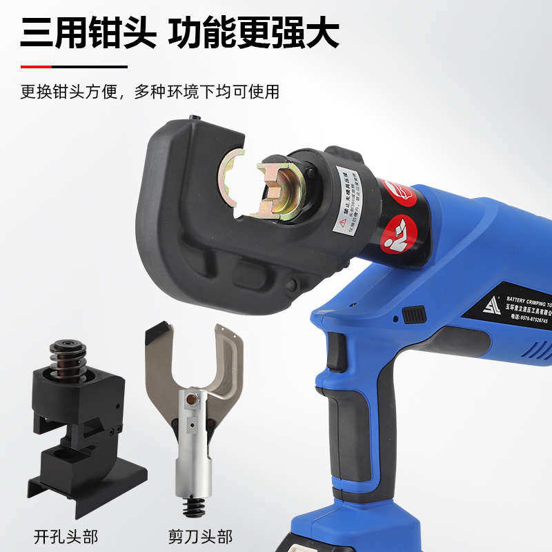 充电液压钳剪线钳EZ-400/85C便携式充电角铁铁板打孔器多功三合一