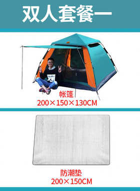 全自动帐篷弹压便携式4人野营野外人加厚开速户外露营-防雨23