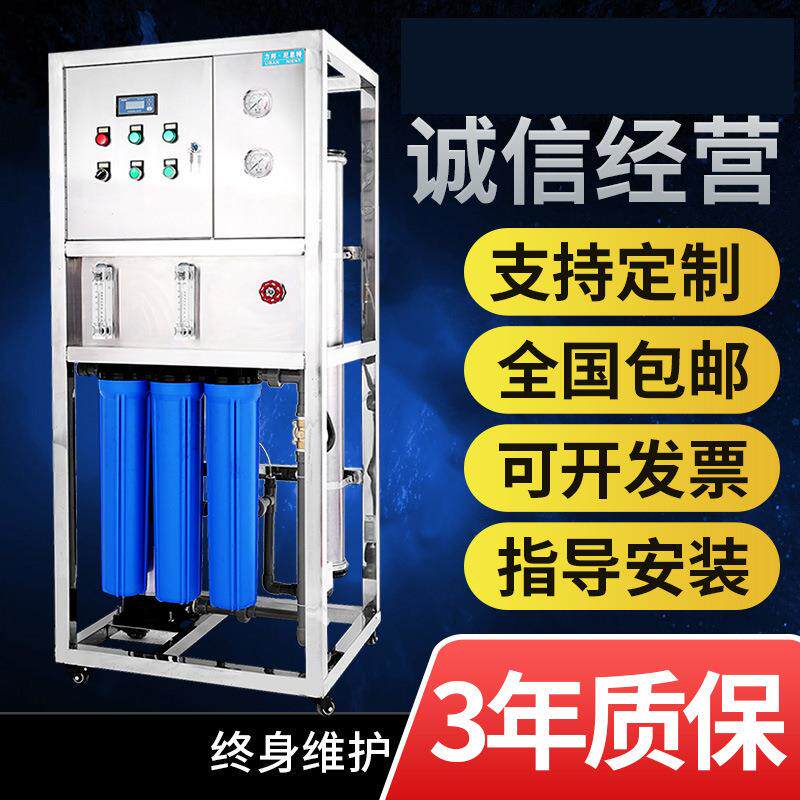 净水设备大型工业水处理净水器水处理设备过滤软化去离子