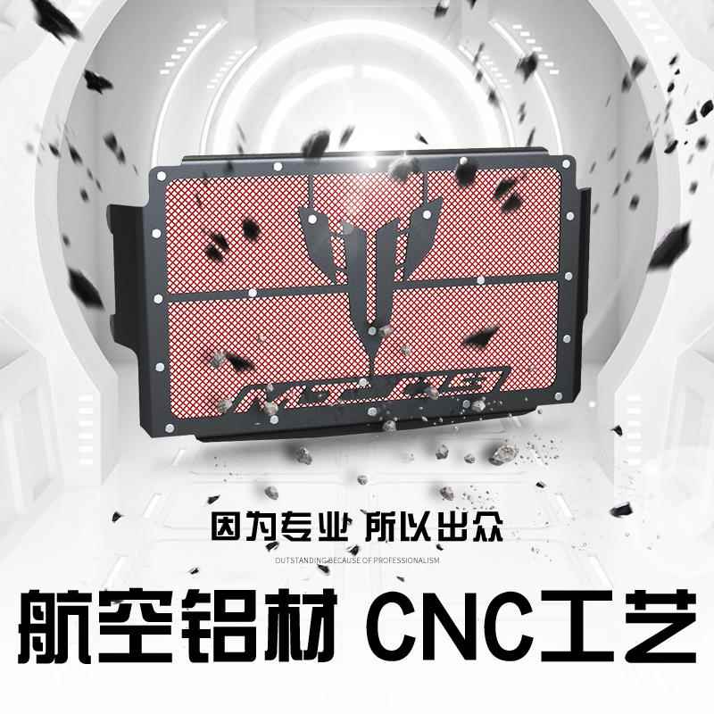 适马哈MT0MT03用M雅T259RG-566改装水箱网防护罩散热器保护网罩配