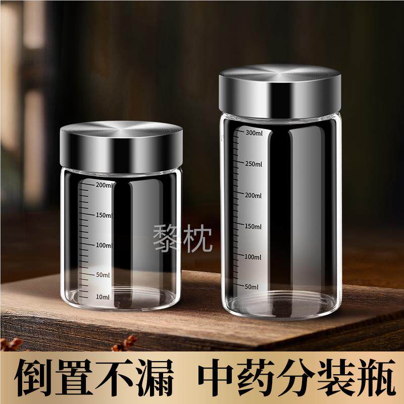 中药分装瓶食品级可加热装中药液的容器玻璃密封罐保存瓶子储存杯 - 实物图