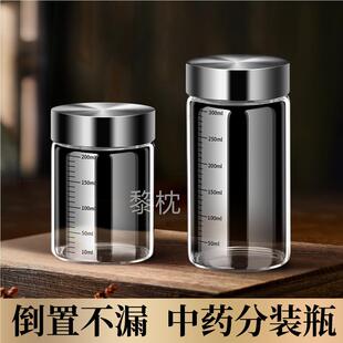 中药分装瓶食品级可加热装中药液的容器玻璃密封罐保存瓶子储存杯