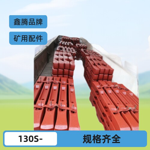 西安矿用刮板机刮板 规格齐全刮板机配件 130S-01刮板机刮板
