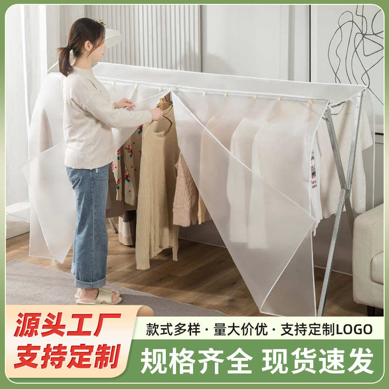 家用落地衣架衣服防尘盖布防尘罩透明挂式衣柜衣罩卧室遮衣物防尘
